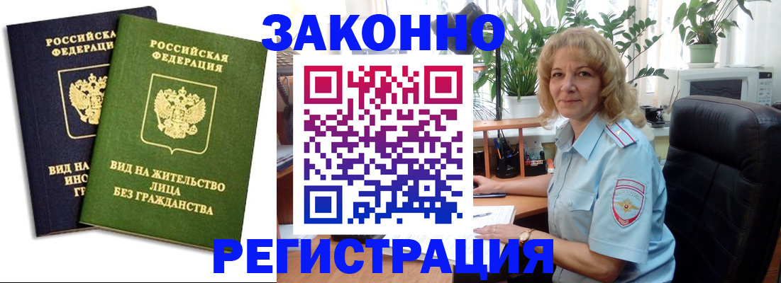 временная регистрация госуслуги в Полярных Зорях
